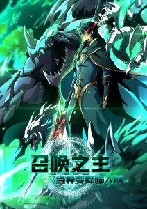 武侠动画剑影长歌封面