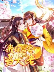 快手短剧千金归来封面
